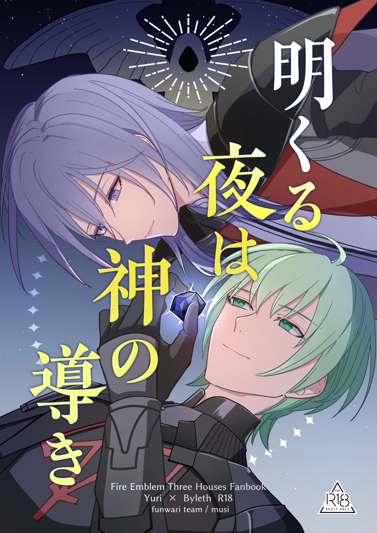 スパコミ新刊 祝・脱稿