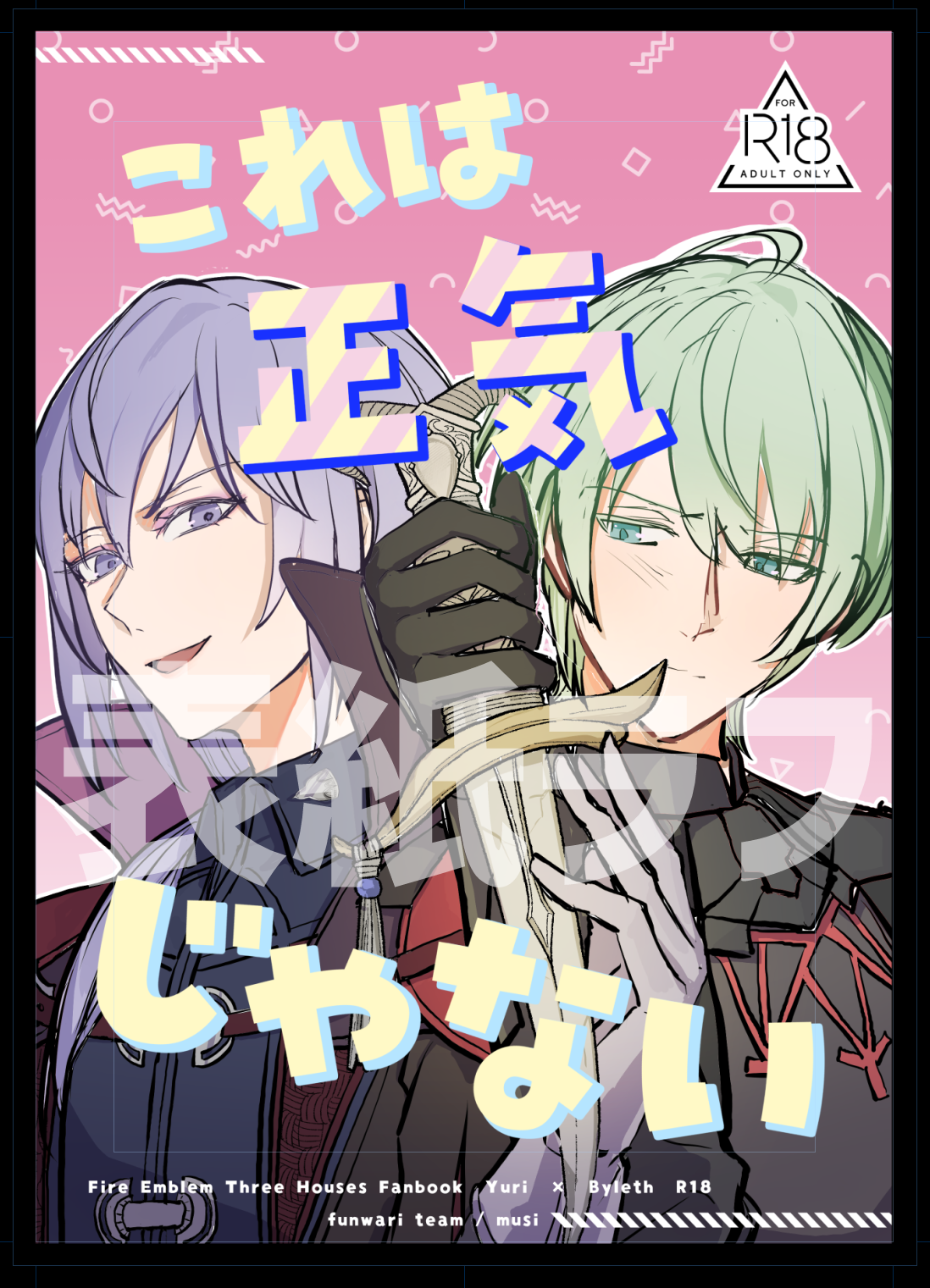 11月こくほこの新刊表紙ラフ