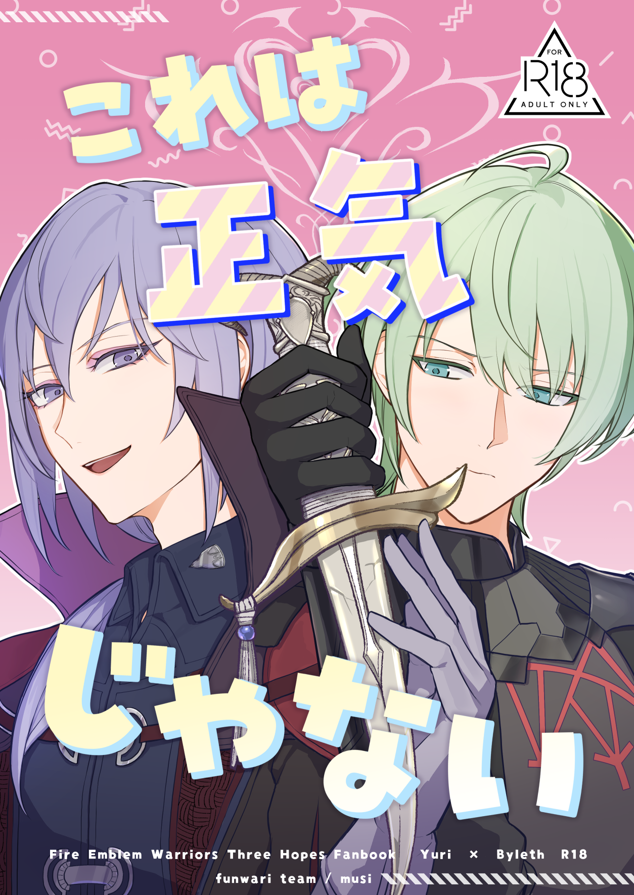 スパーク新刊脱稿！