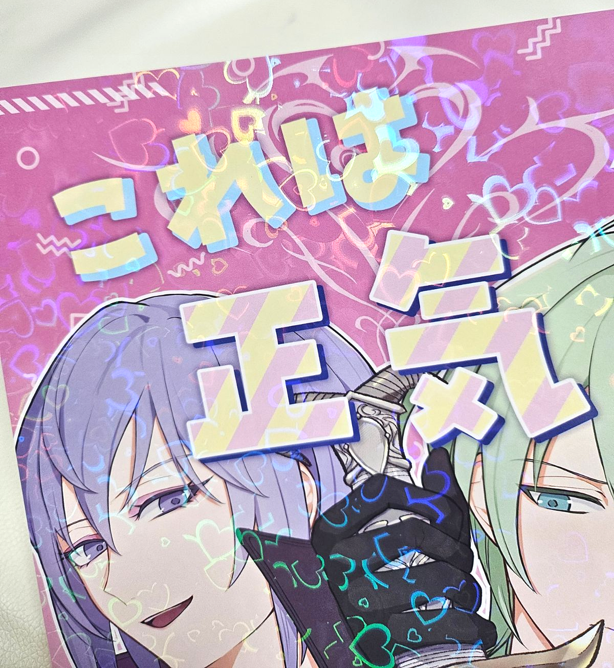 こくほこお品書きと新刊の表紙のPPも見て