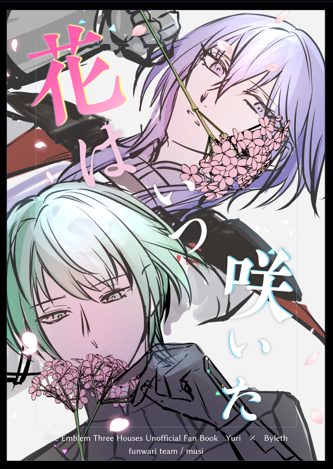 2026年5月スパコミ表紙ラフ