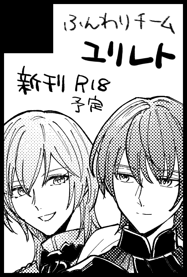 2026/11/29こくほこ申し込みました！